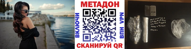 Купить где  Полевской  Метадон VHQ 